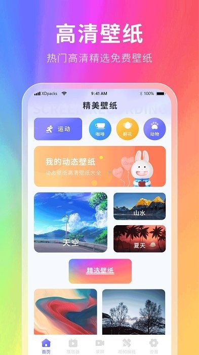 星辰壁纸截图