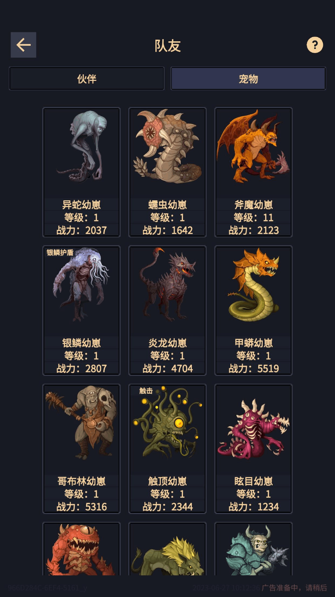 异能失控截图