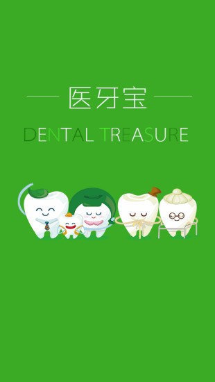 医牙宝app下载安装-医牙宝手机版下载1.4