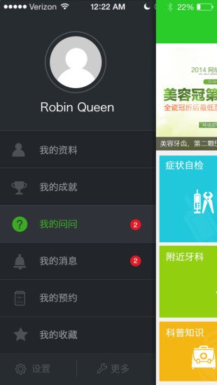 医牙宝app下载安装-医牙宝手机版下载1.4