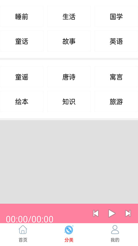 免费畅听听书截图