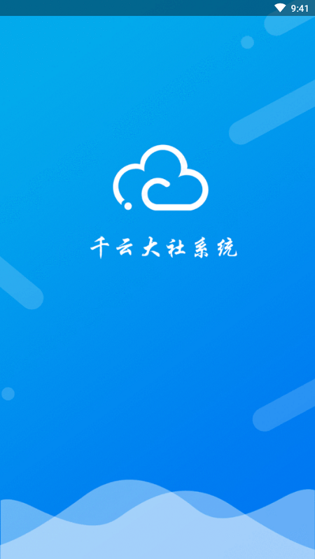 千云旅游截图