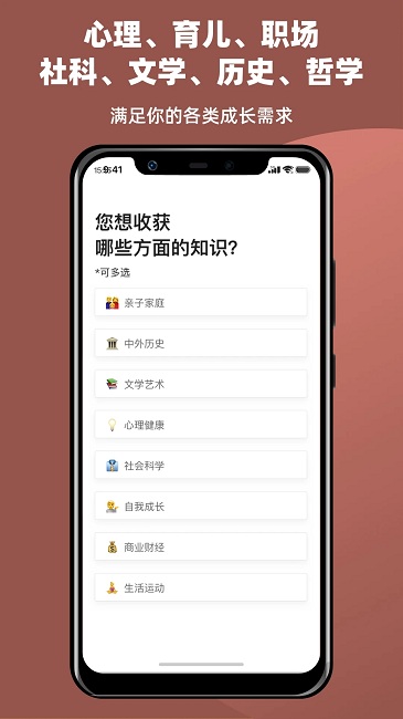 靠谱讲书截图