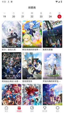 姬次元截图