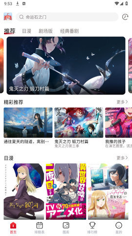 姬次元截图