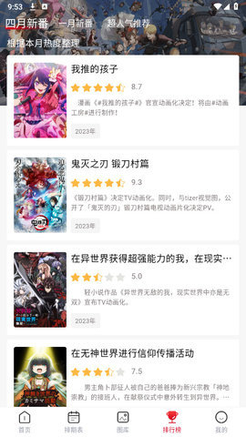 姬次元截图