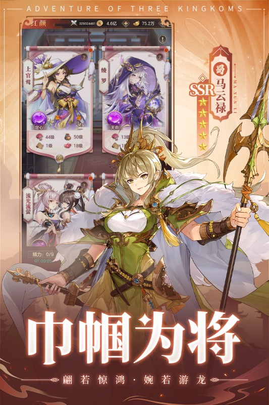 幻想名将录截图