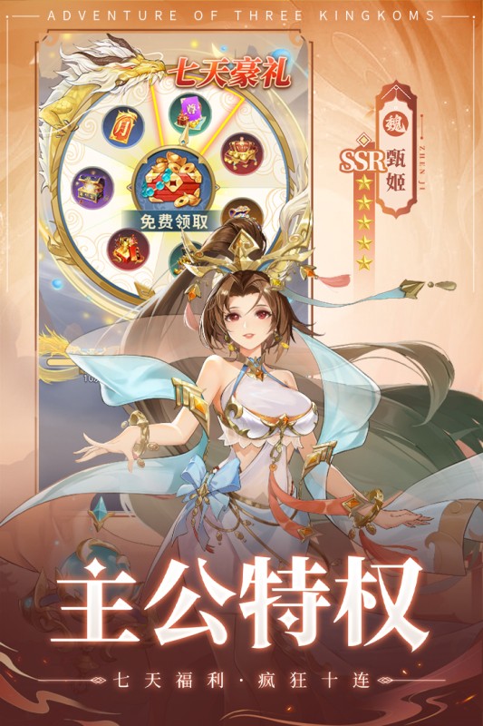 幻想名将录截图