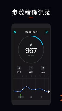 跑步运动截图