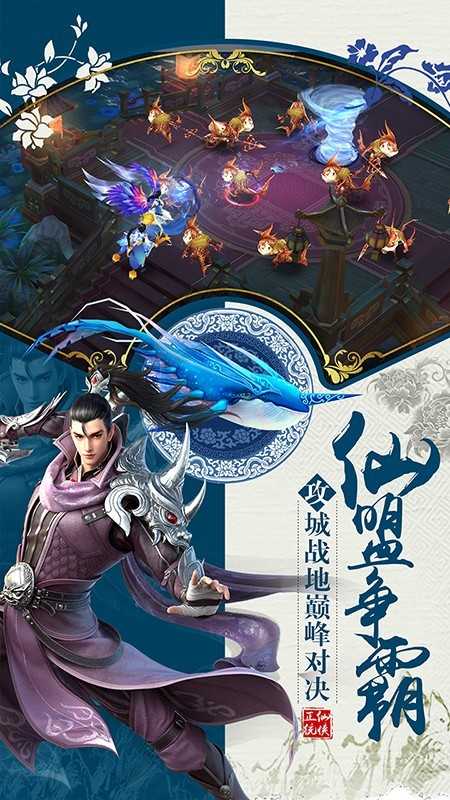 仙魔决截图