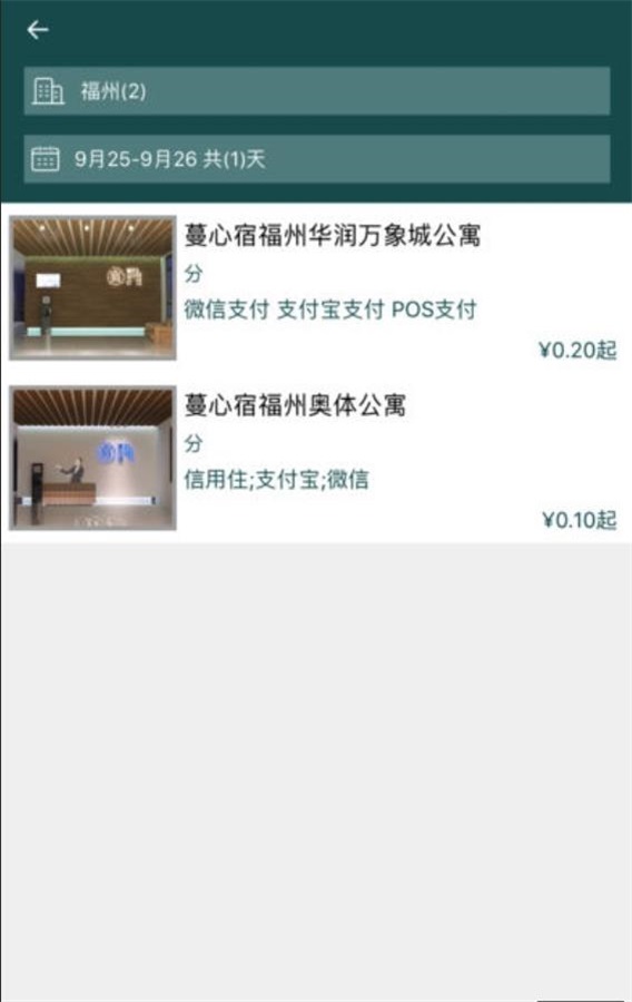 蔓心宿截图