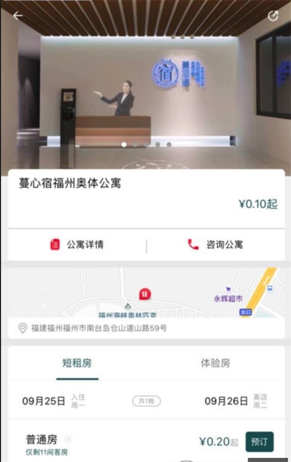 蔓心宿截图