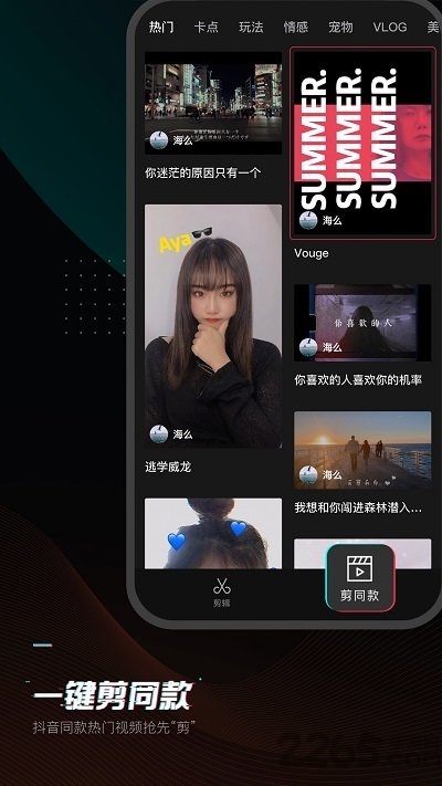剪映相机截图