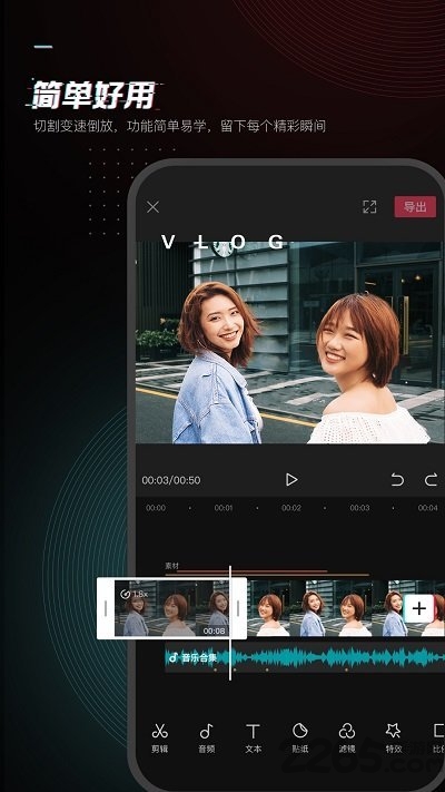 剪映相机截图
