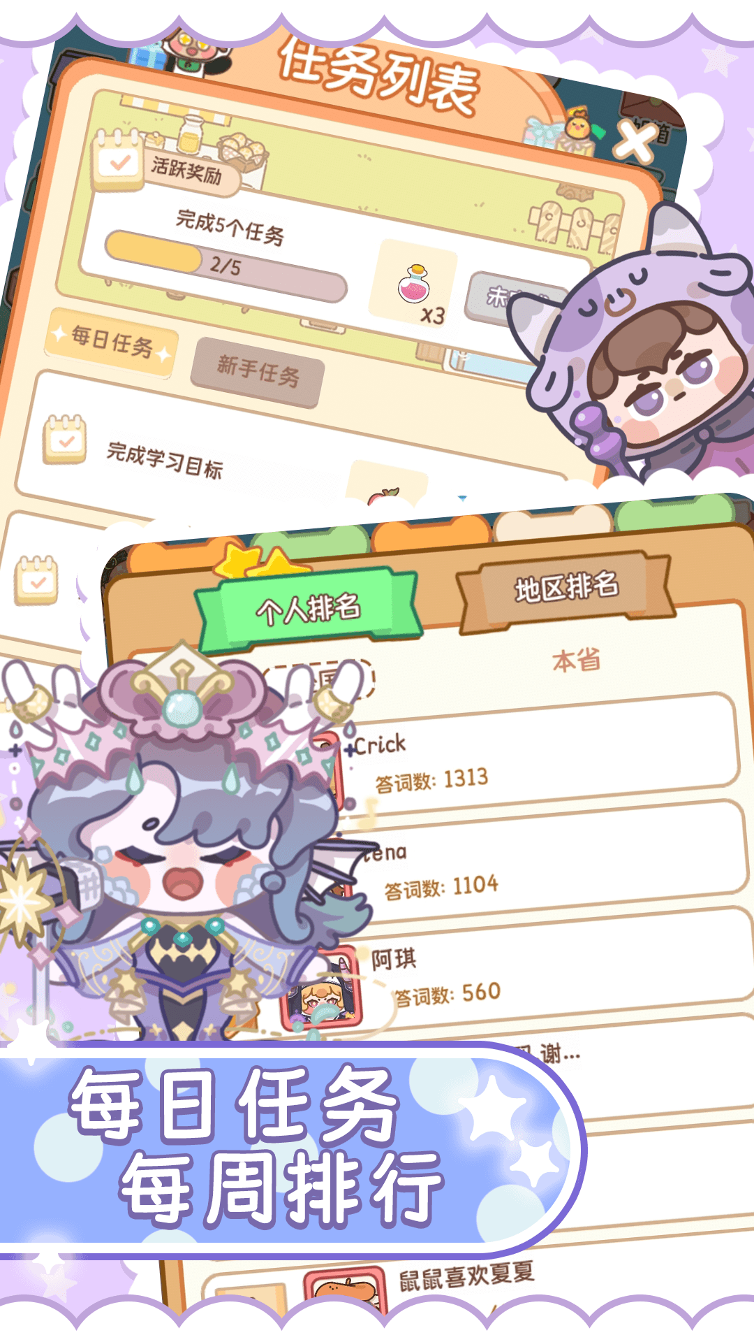 熊猫单词宝截图