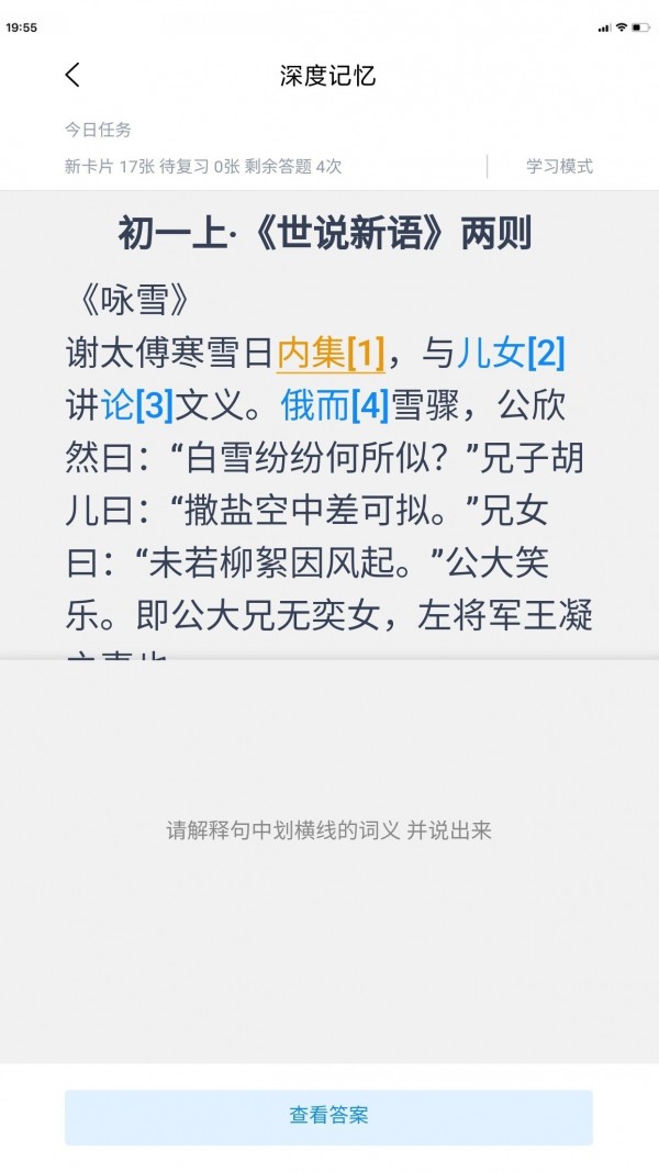 深度文言文app下载安装到手机-深度文言文app官方版下载1.0.6