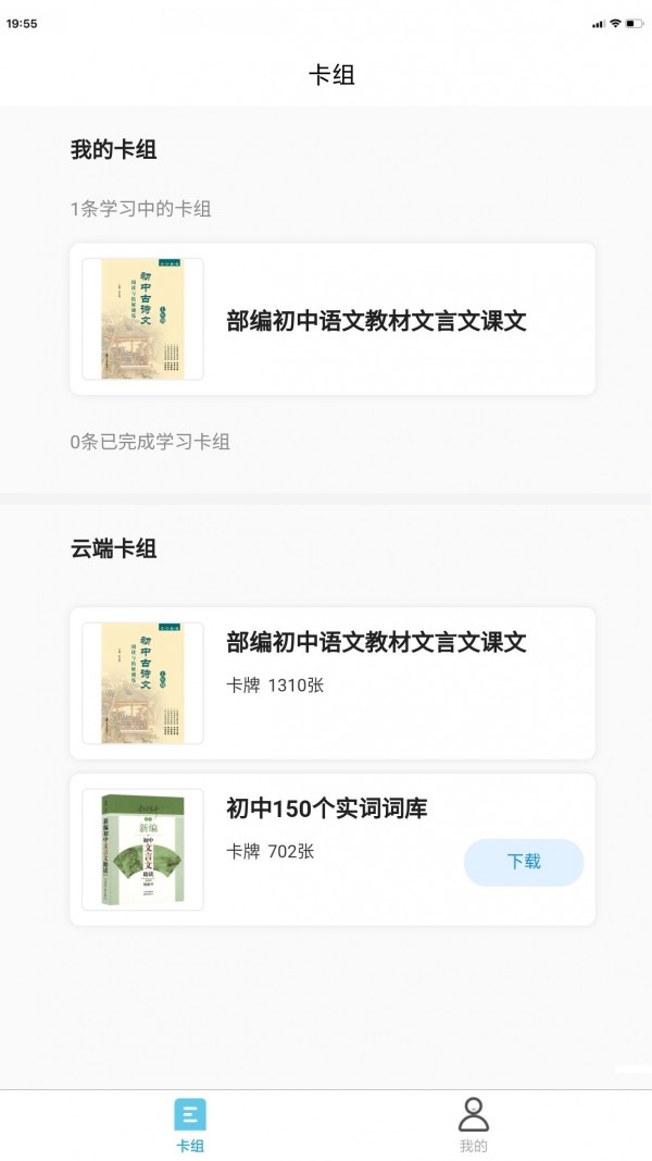 深度文言文app下载安装到手机-深度文言文app官方版下载1.0.6