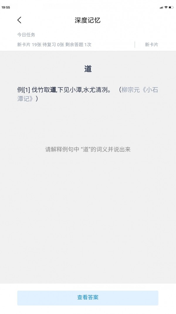 深度文言文app下载安装到手机-深度文言文app官方版下载1.0.6