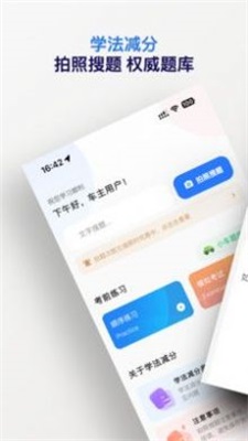学法减分五秉截图