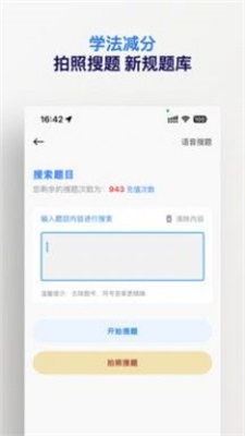 学法减分五秉截图