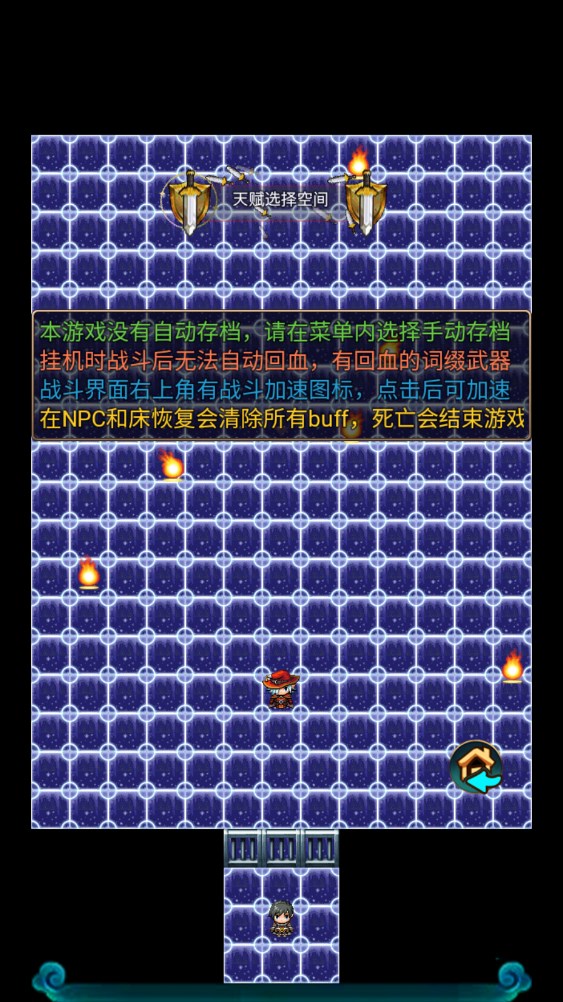 求魔记截图