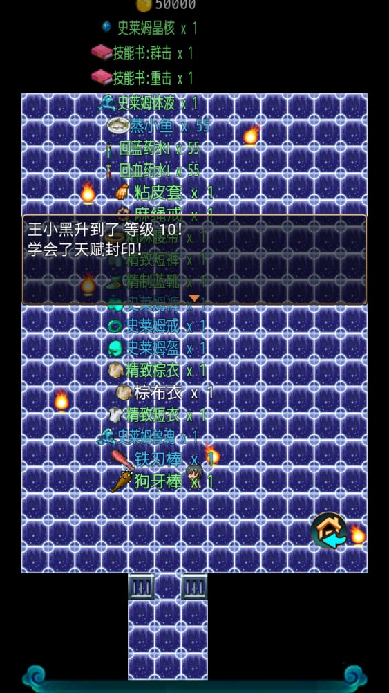 求魔记截图