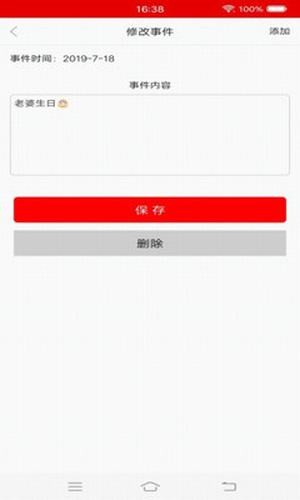 千斯备忘录截图