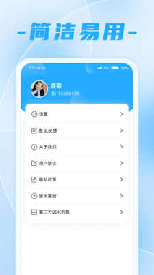 走路王者截图