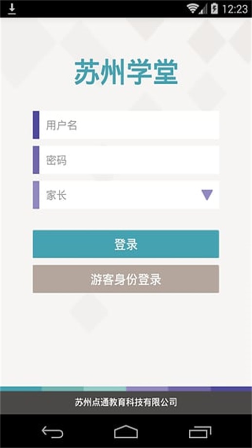 苏州学堂截图