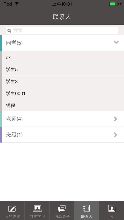 苏州学堂截图