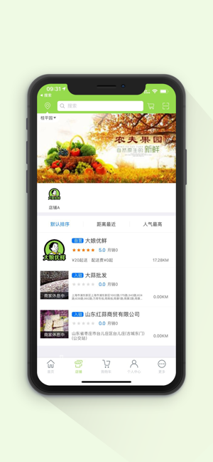 大娘优鲜截图