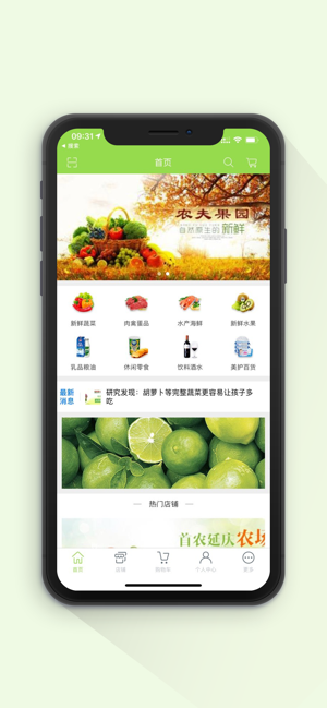 大娘优鲜截图