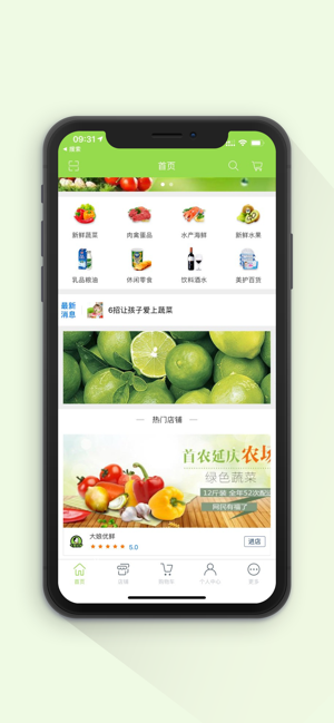 大娘优鲜截图
