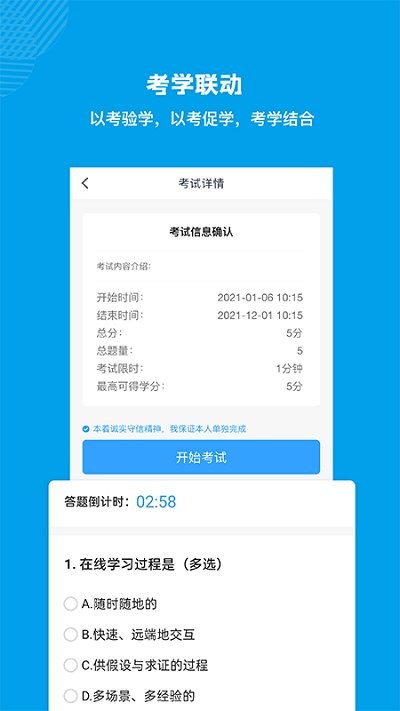 量见云课堂截图