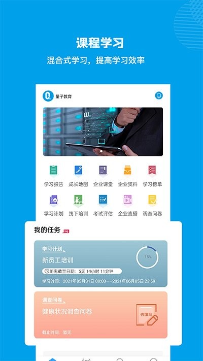 量见云课堂截图