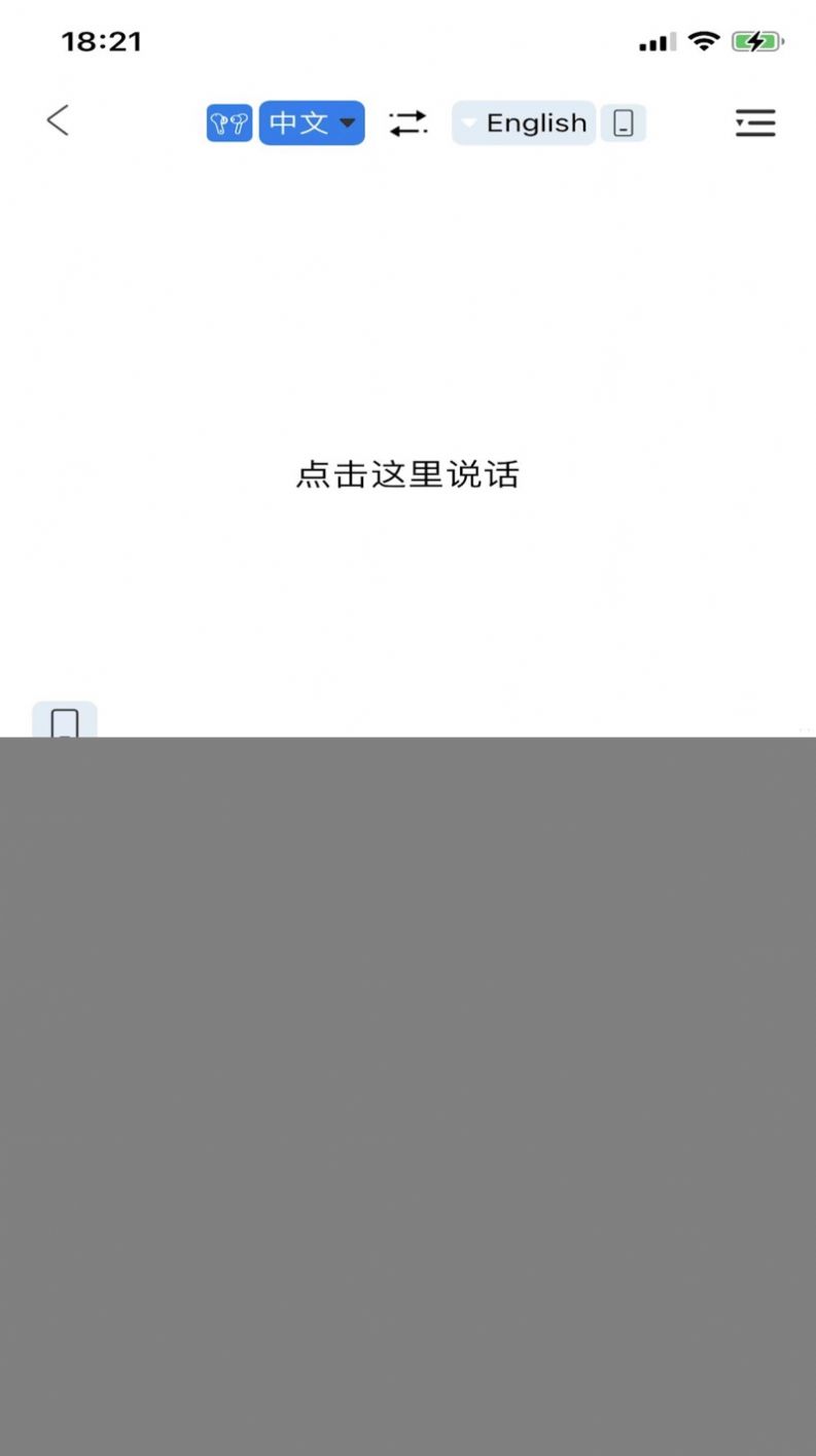 怪兽出行截图