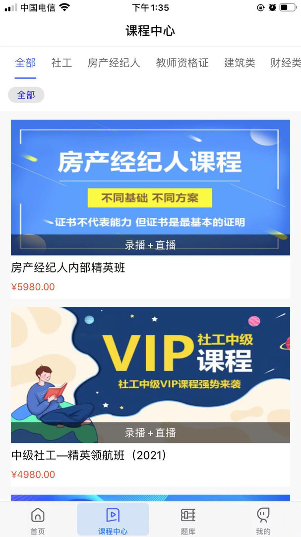 学德通课堂截图
