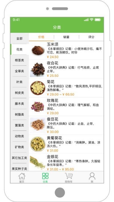 药材网截图