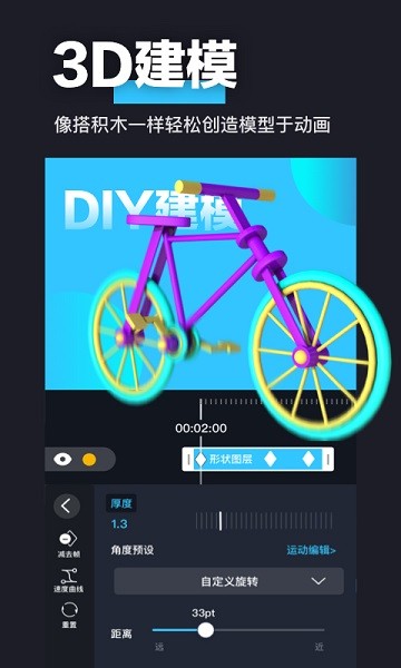 auv剪辑截图