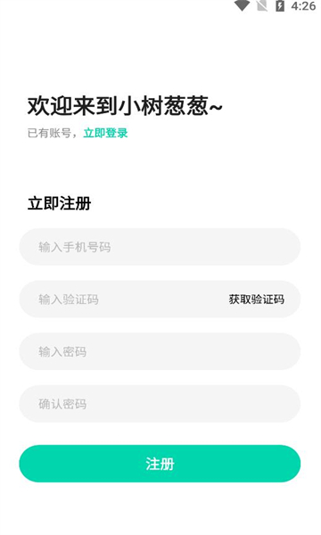 葱葱阅读截图