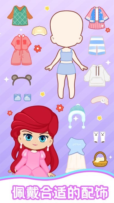 少女换装截图
