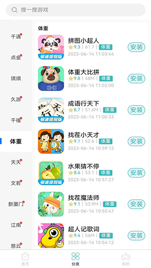 米金游戏库截图