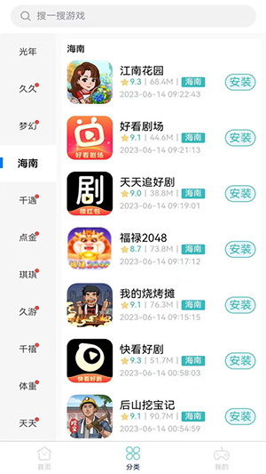 米金游戏库截图