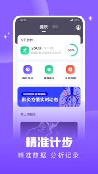掌上健康宝截图