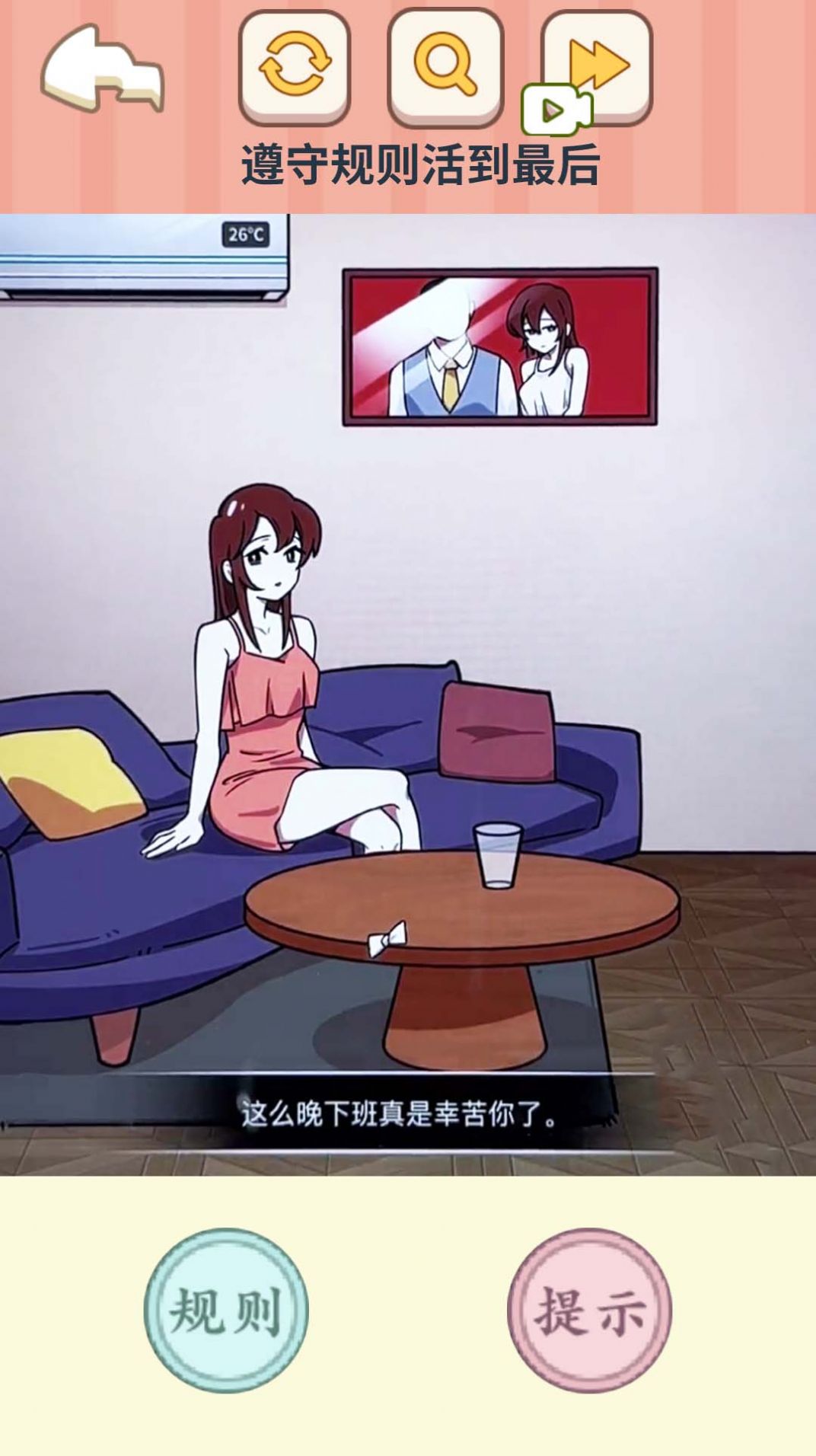 找出真相截图