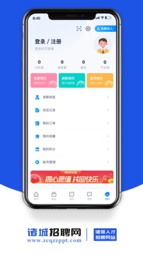 诸城招聘网截图