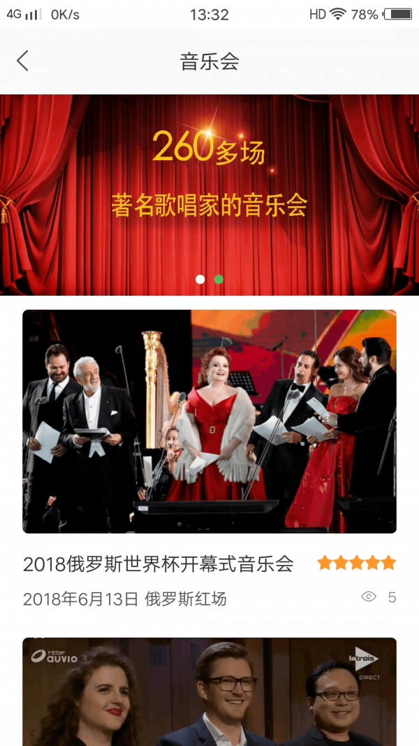 国际声乐截图