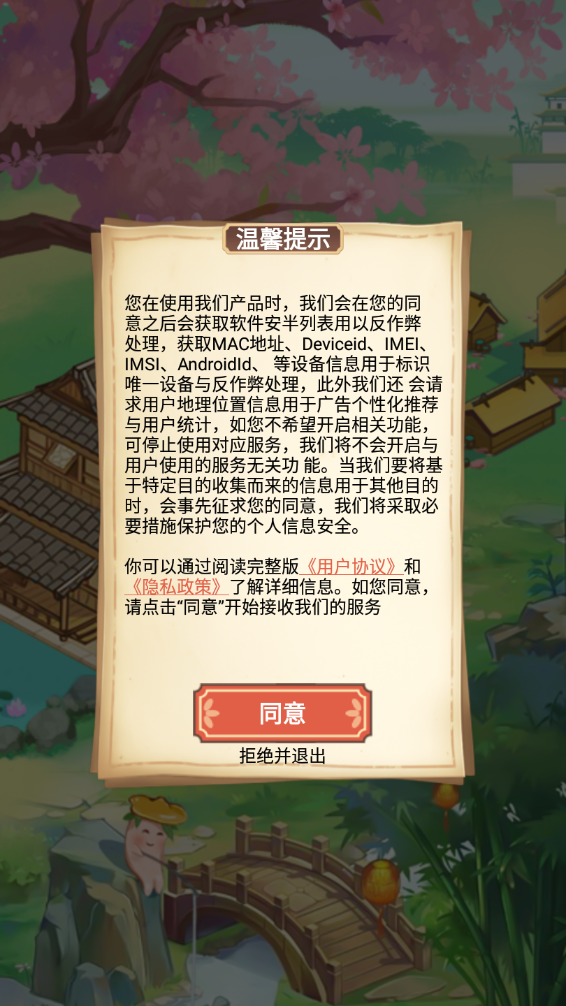 江南人家截图