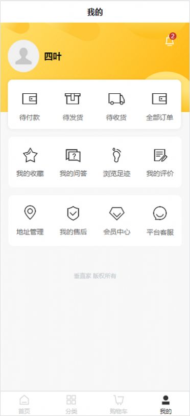 垂直家手机版官网下载安装-垂直家手机app最新版下载1.0.0