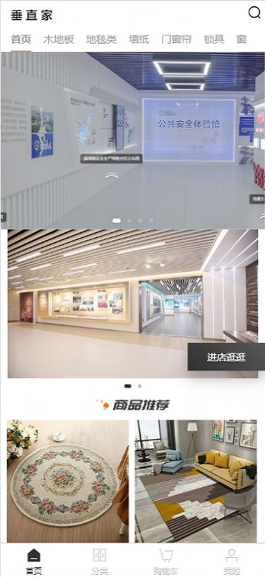 垂直家手机版官网下载安装-垂直家手机app最新版下载1.0.0